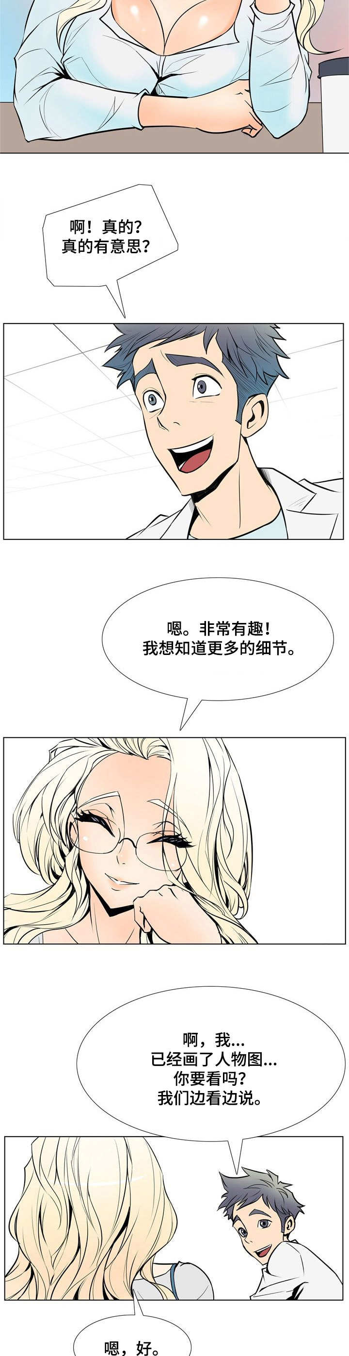 第23章：建议3
