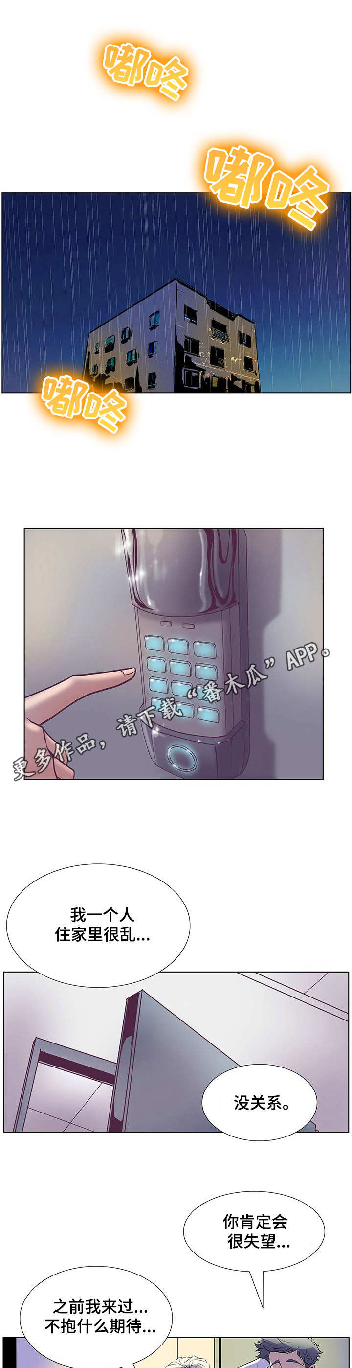 第40章：跟回家4