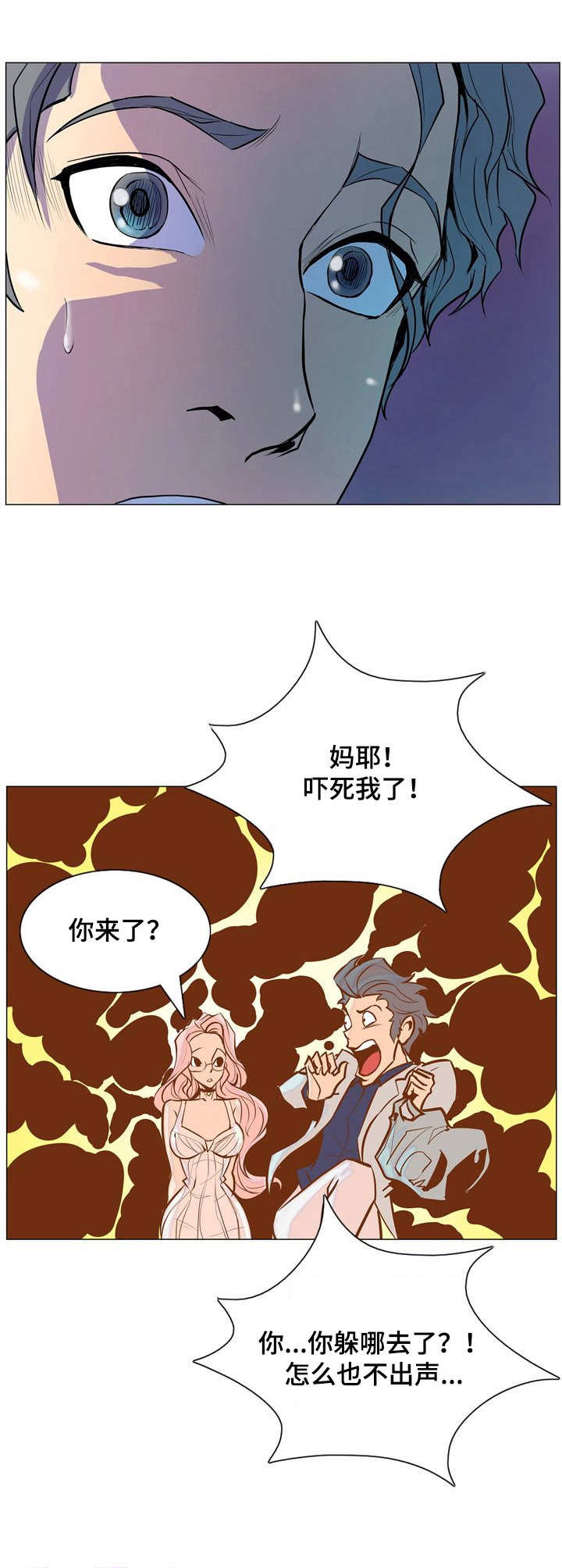 第5章：遐想9