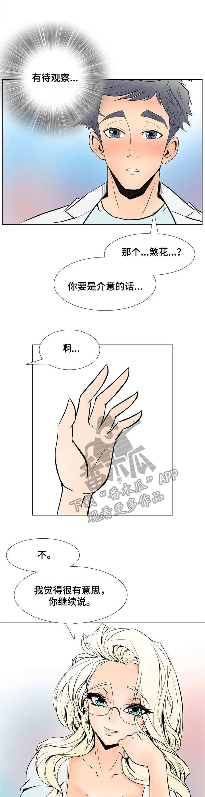 第23章：建议2
