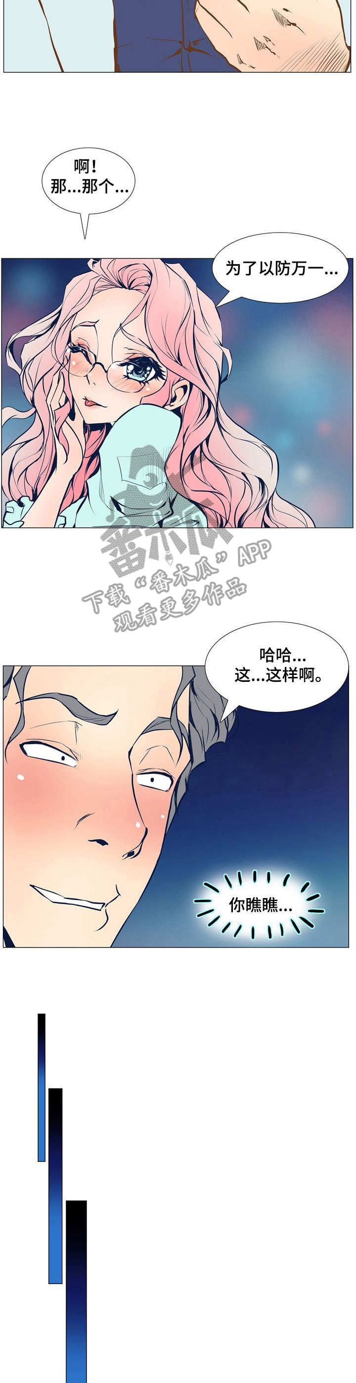 第4章：接触目标8