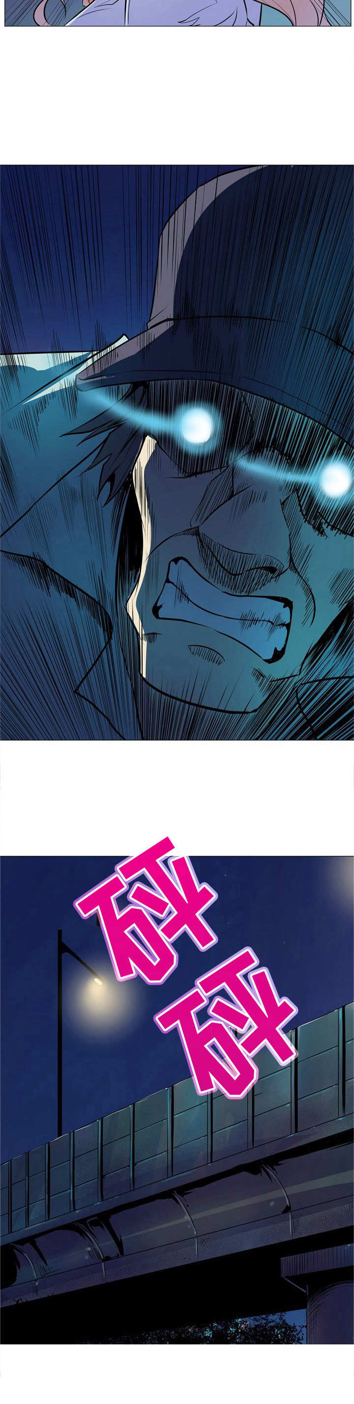 第8章：尾随11