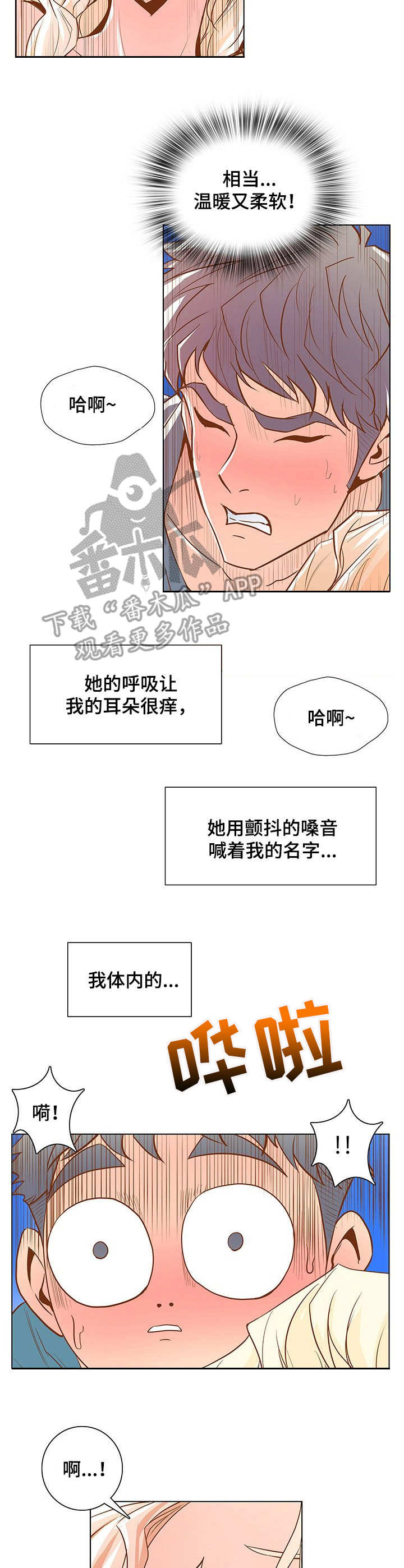 第43章：这么快6