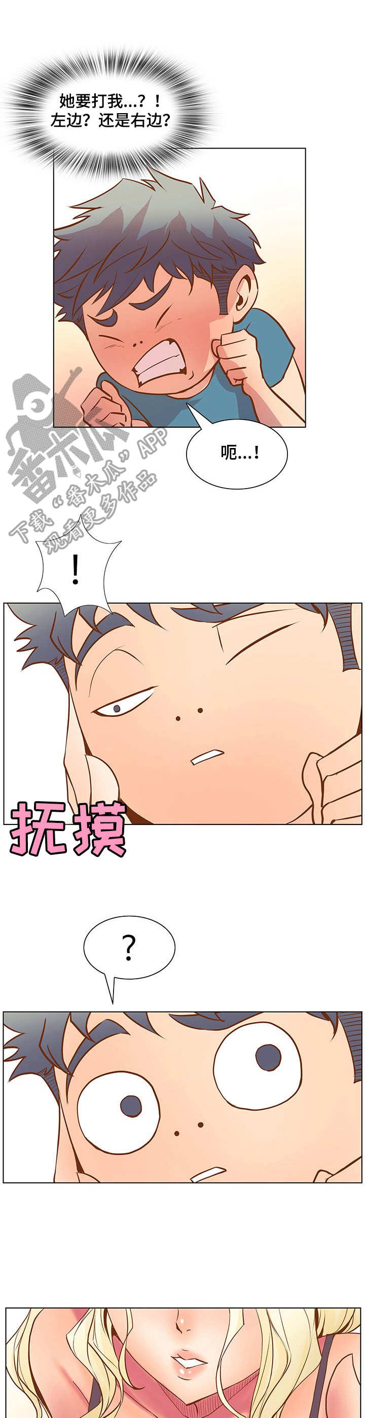 第42章：下意识6