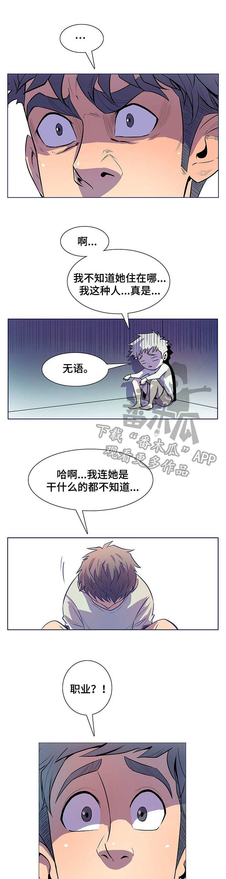 第45章：胡思乱想7