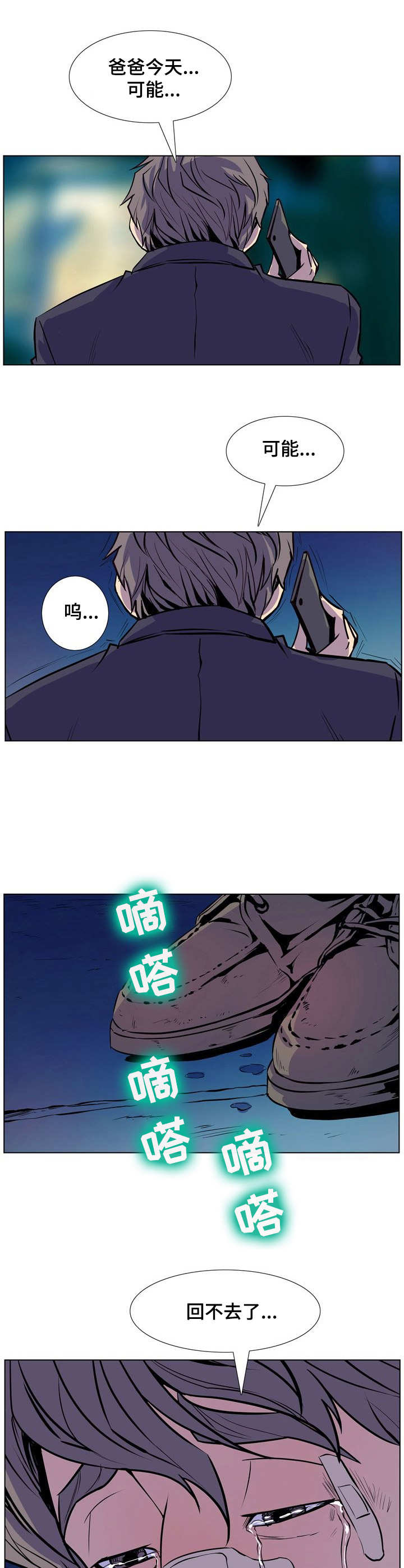 第33章：回不去了7