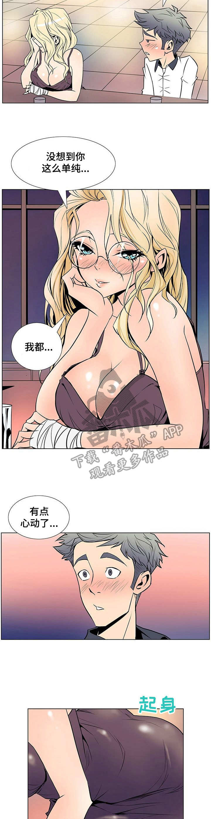 第39章：喝一杯8