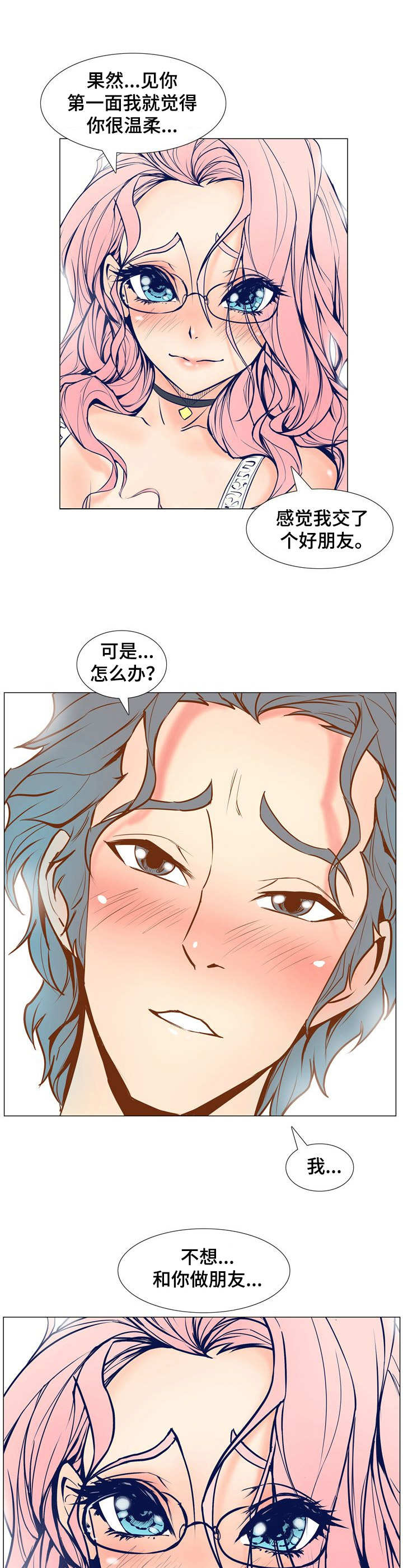 第6章：刺杀5