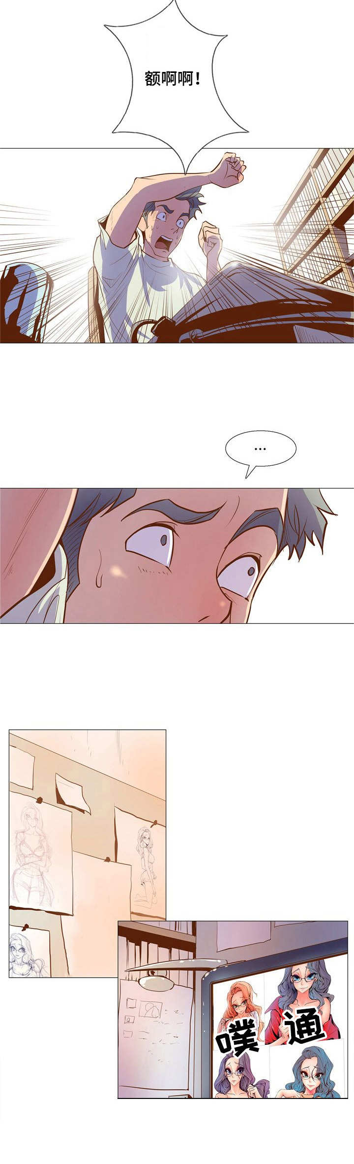 第3章：梦9