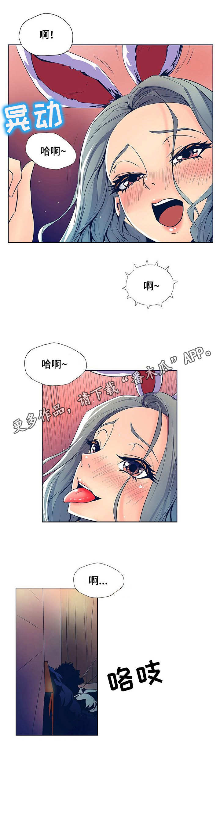 第44章：鱼线10