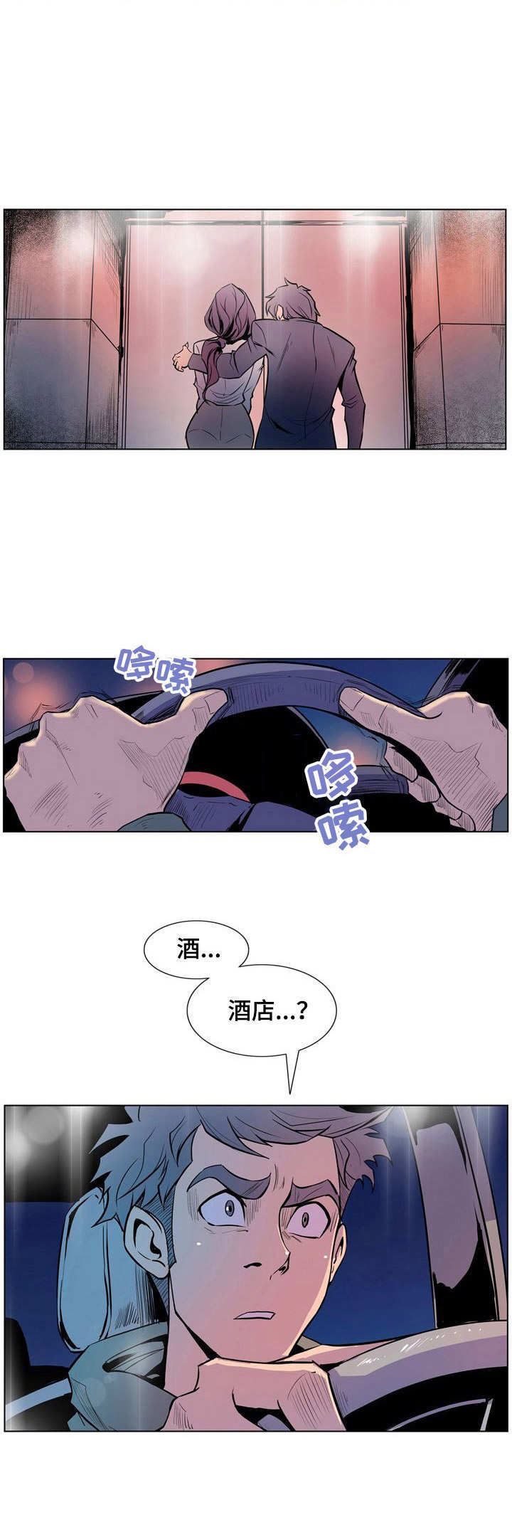 第26章：偶遇4