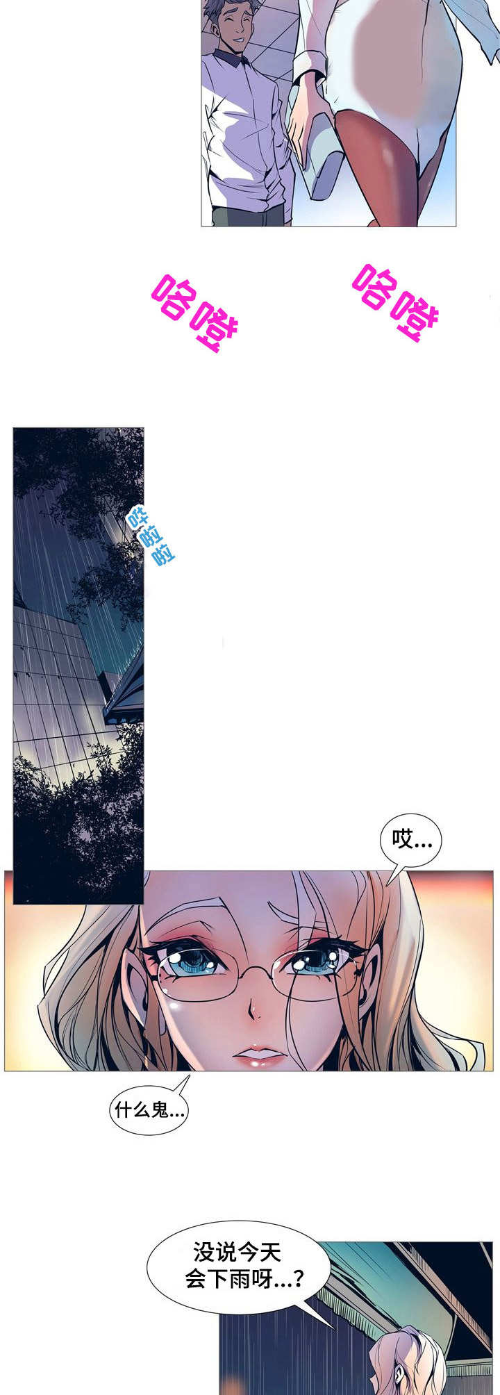 第1章：雨夜5