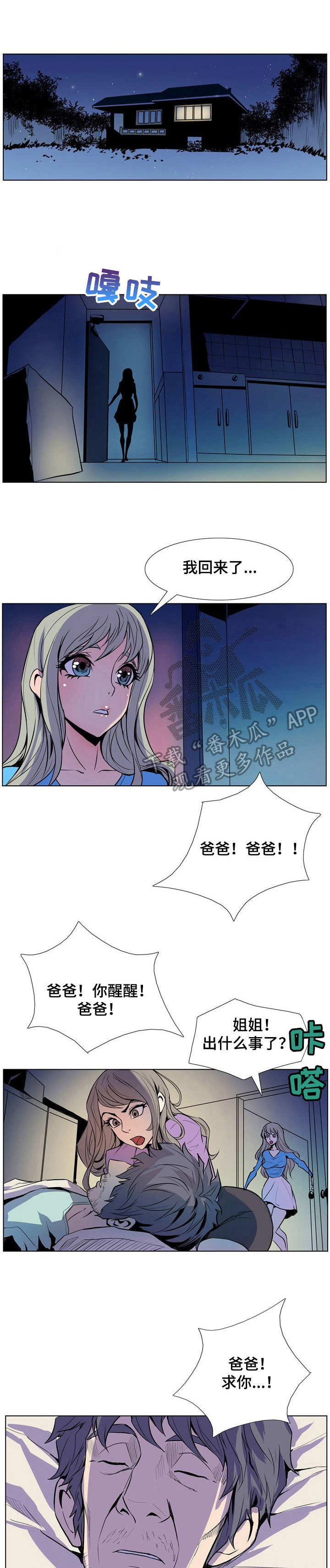 第15章：自杀0