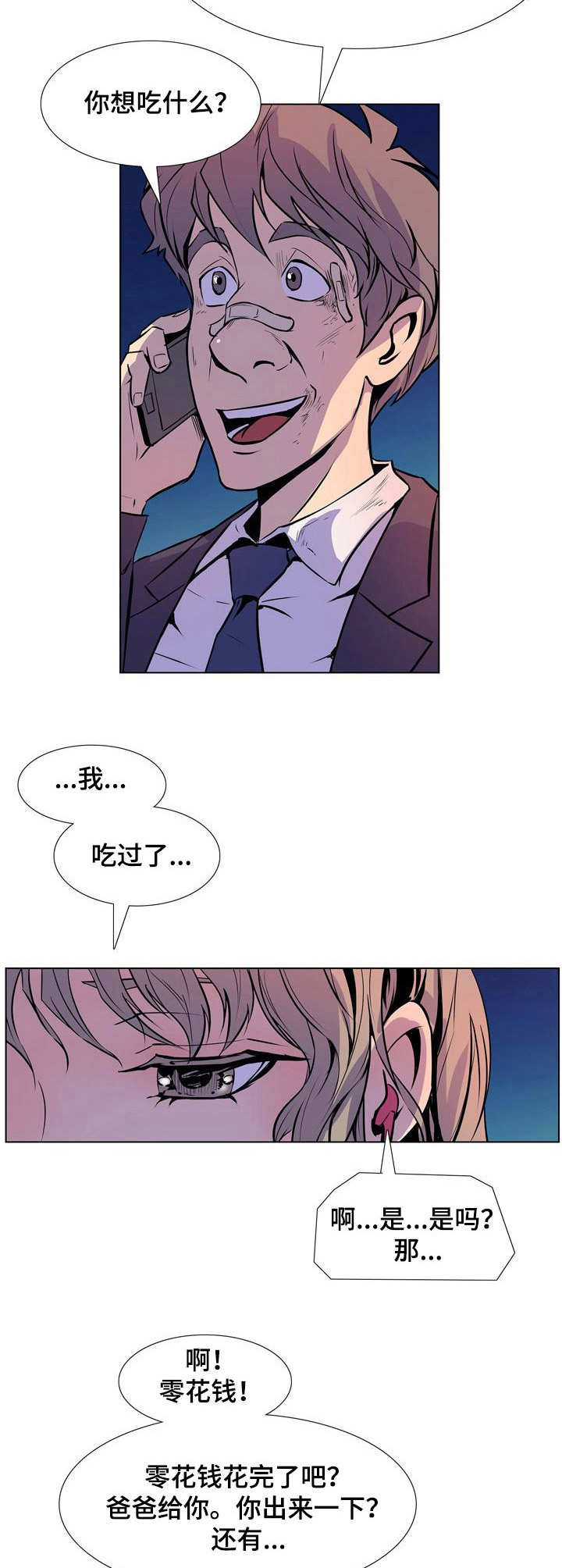 第33章：回不去了5