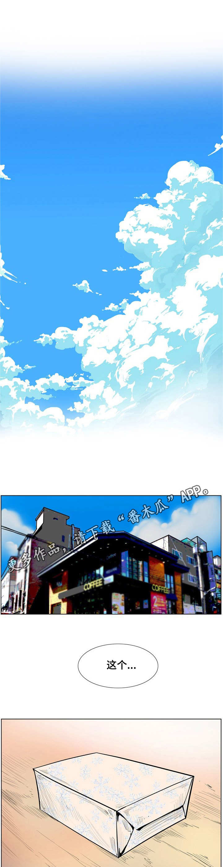 第22章：采访4