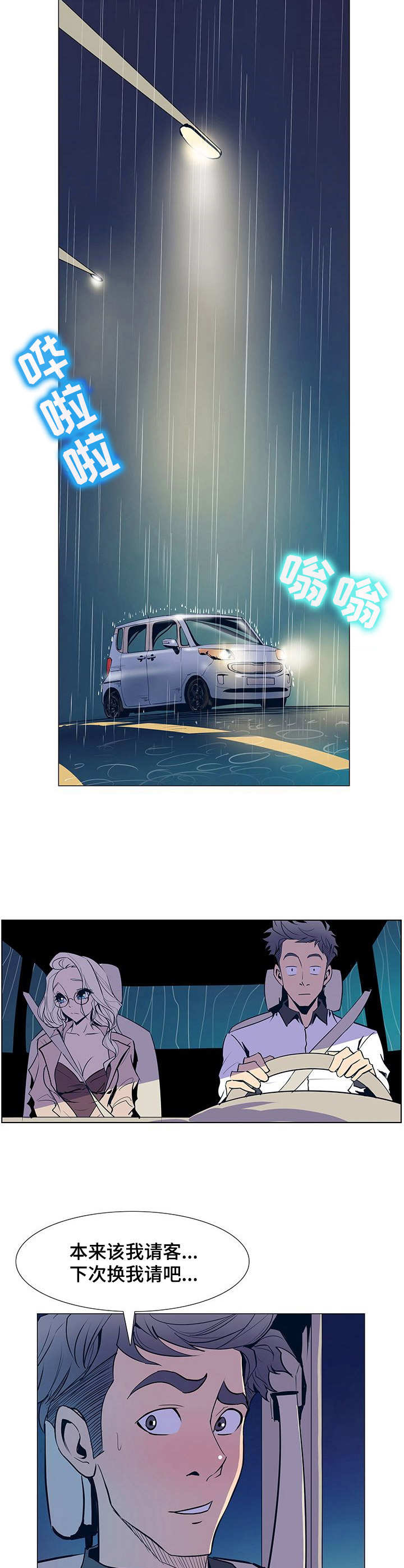 第40章：跟回家1