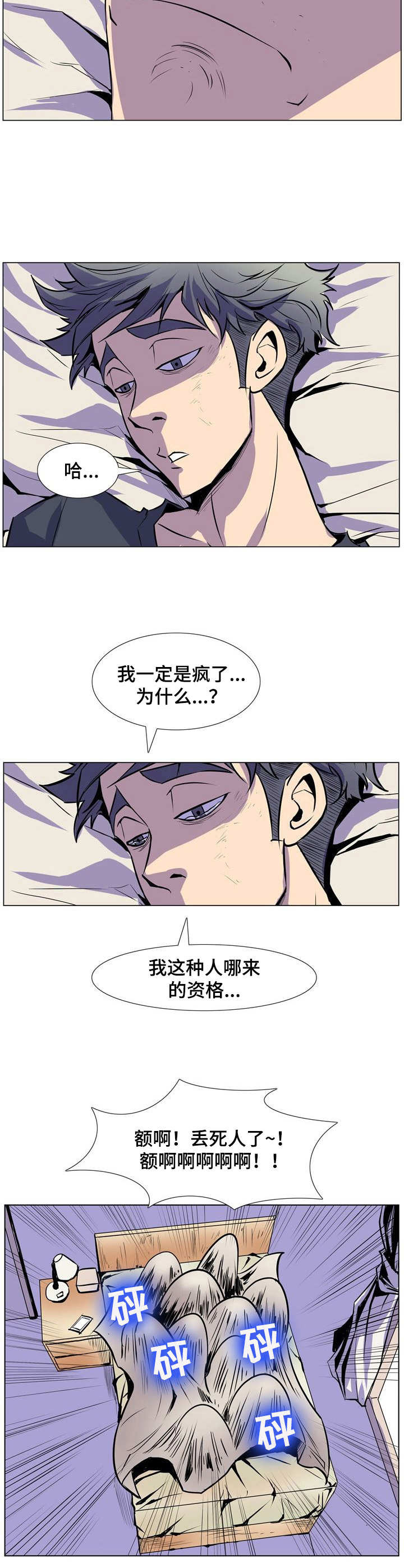 第32章：走投无路7