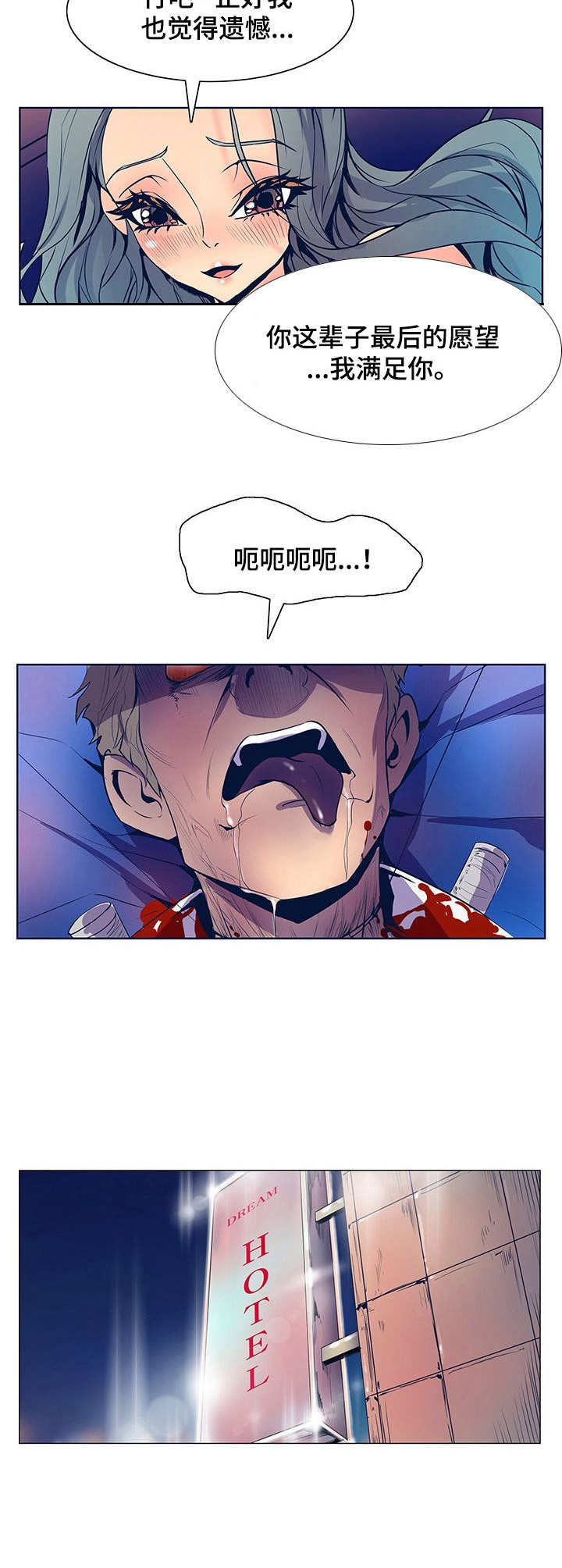 第44章：鱼线9