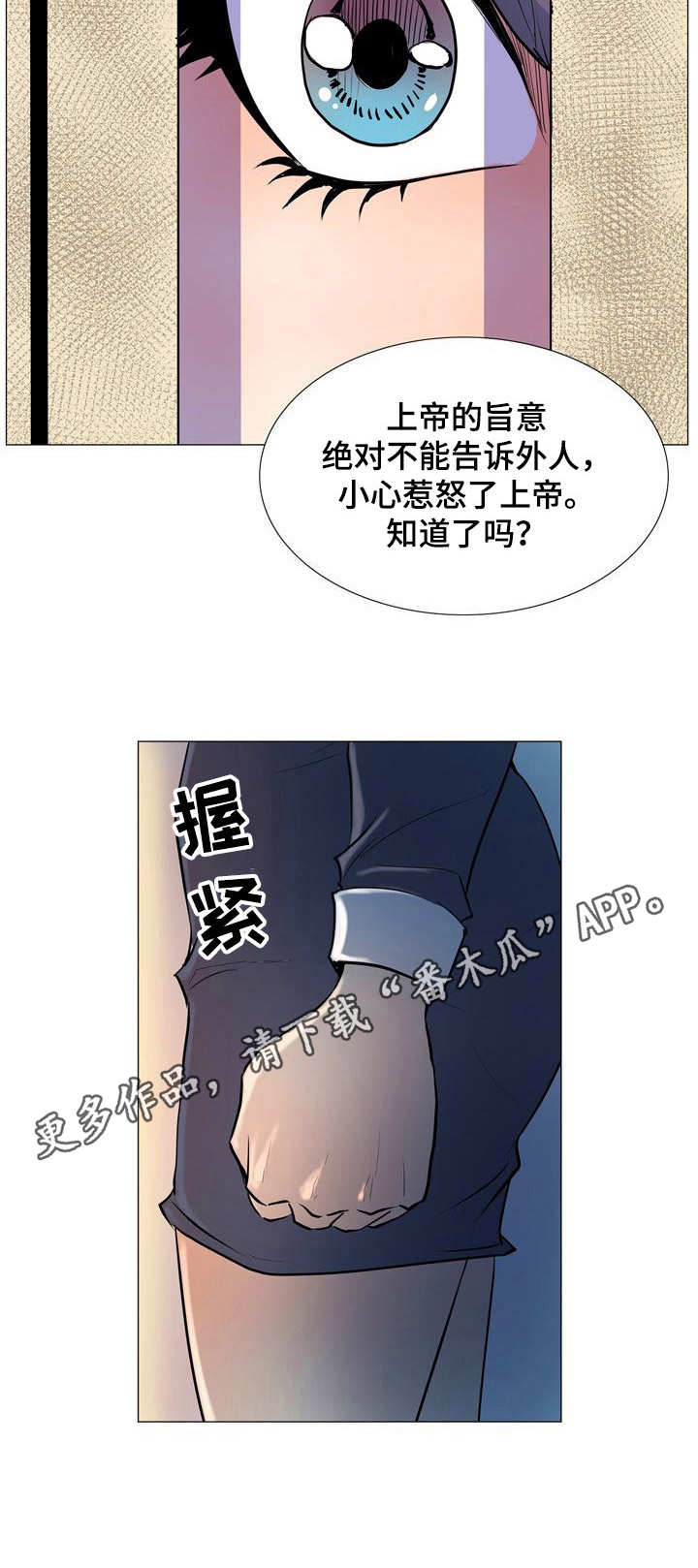 第12章：牧师10