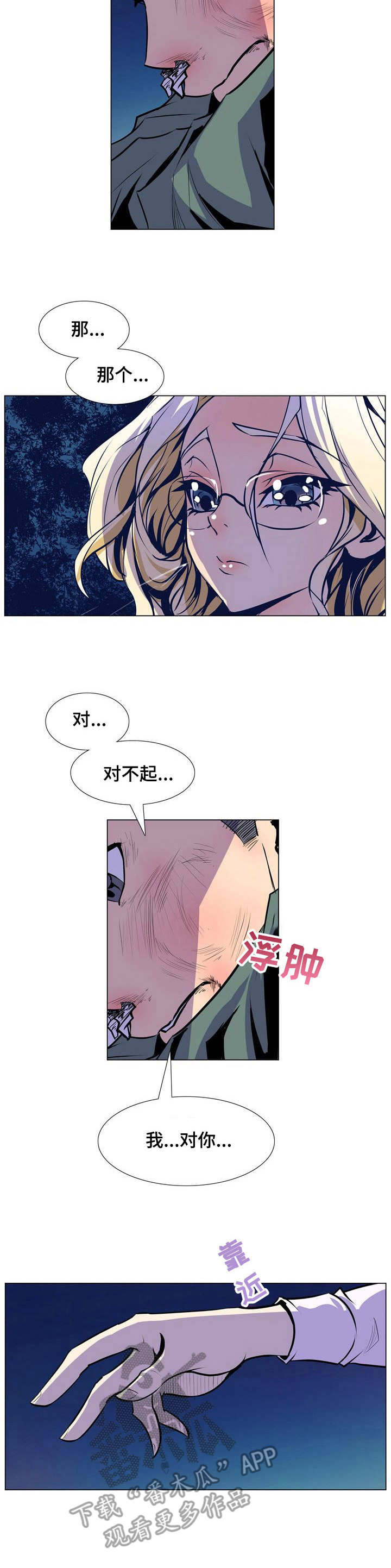 第29章：别再见面5