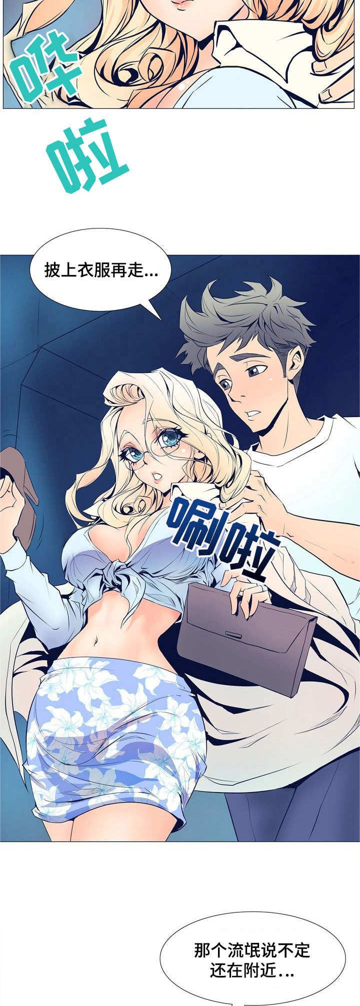 第11章：英雄救美9