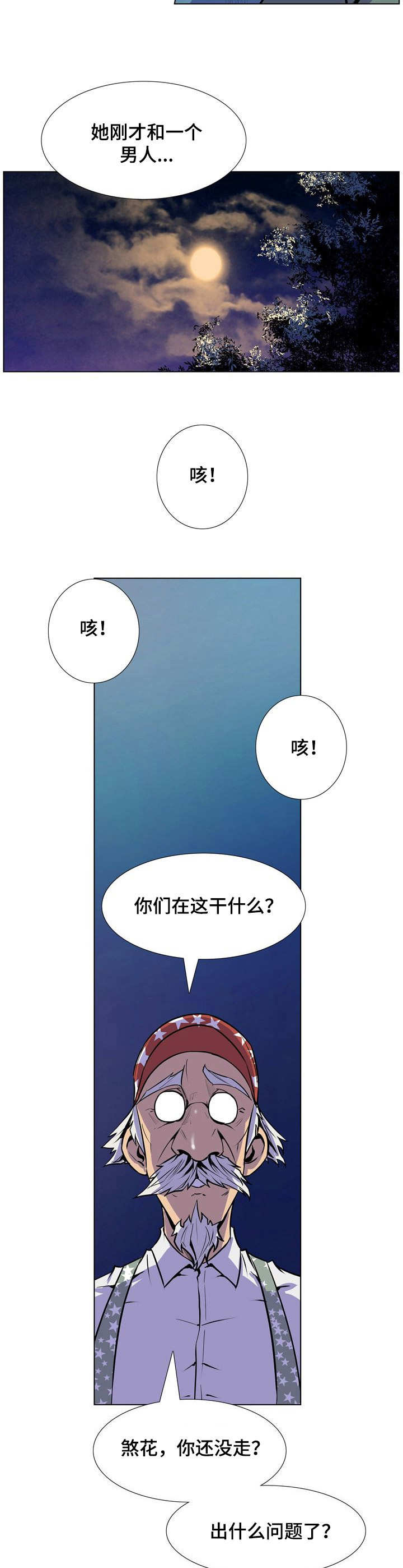 第28章：圆场7