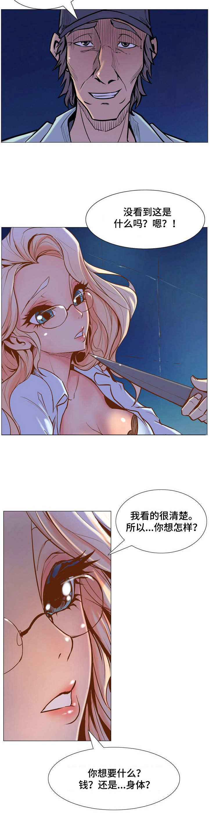 第9章：威胁5