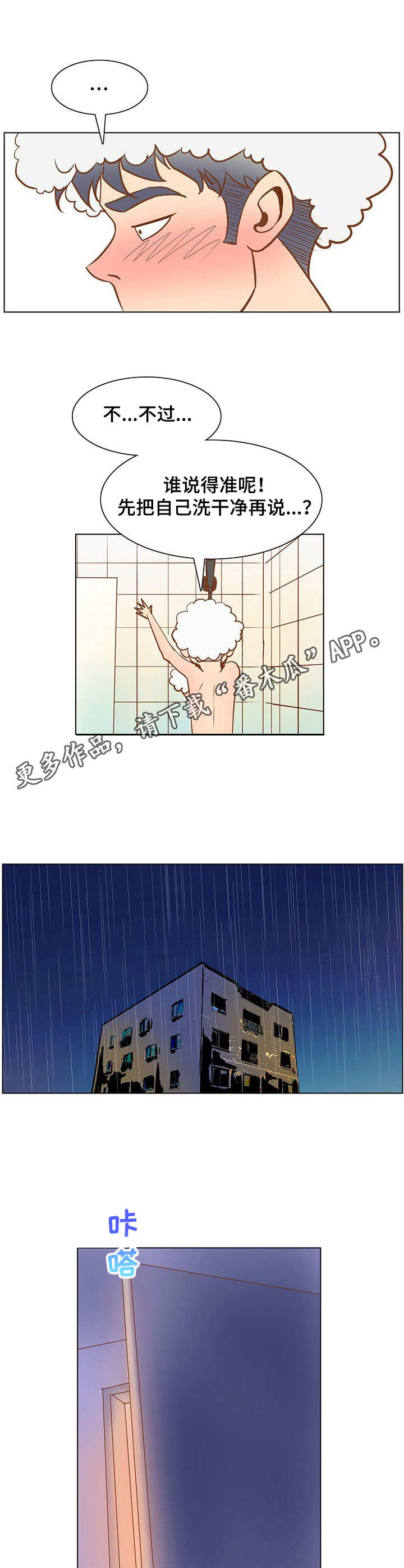 第41章：醉倒6