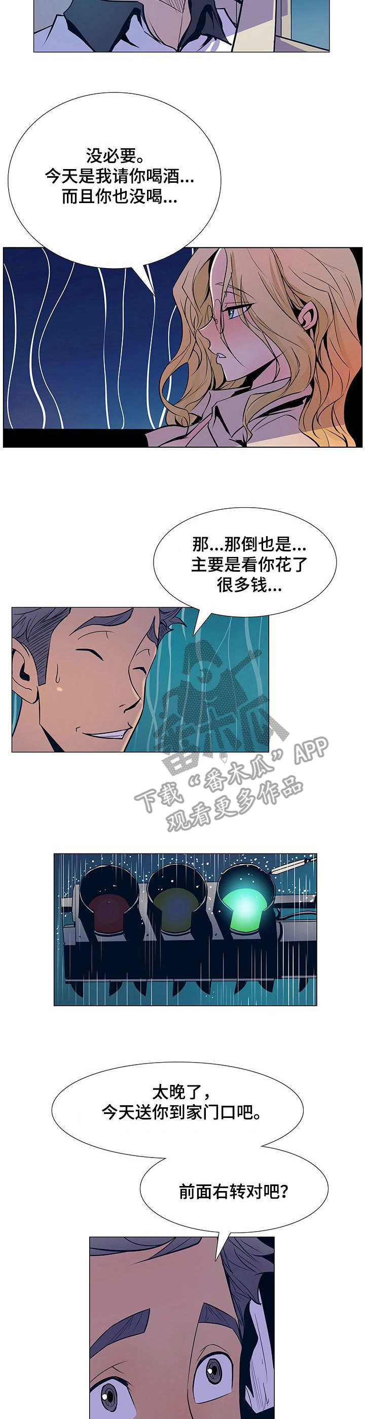 第40章：跟回家2