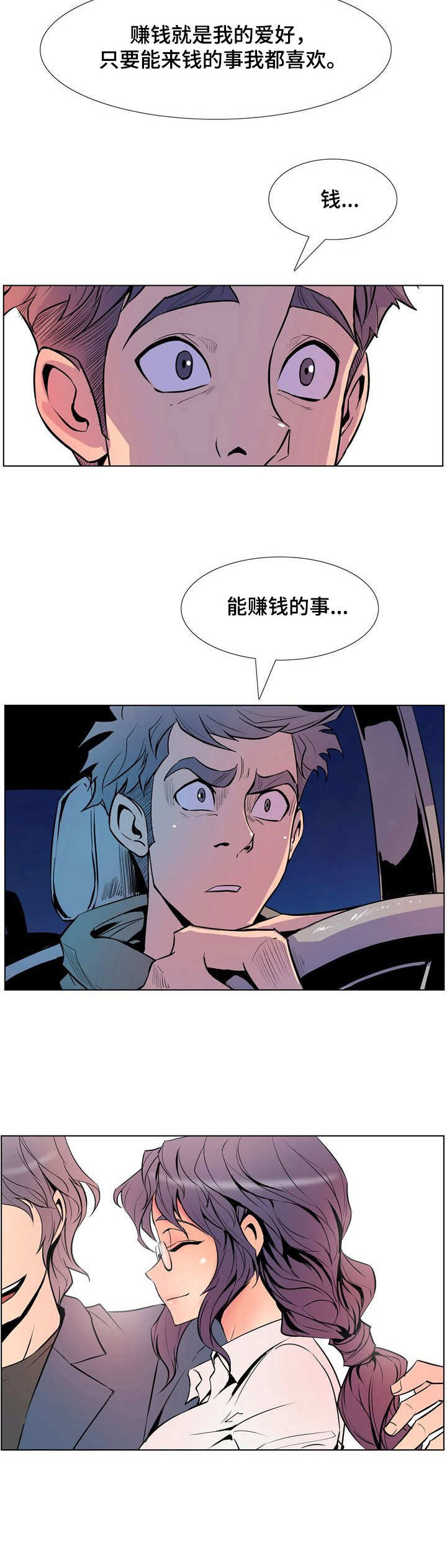 第26章：偶遇8