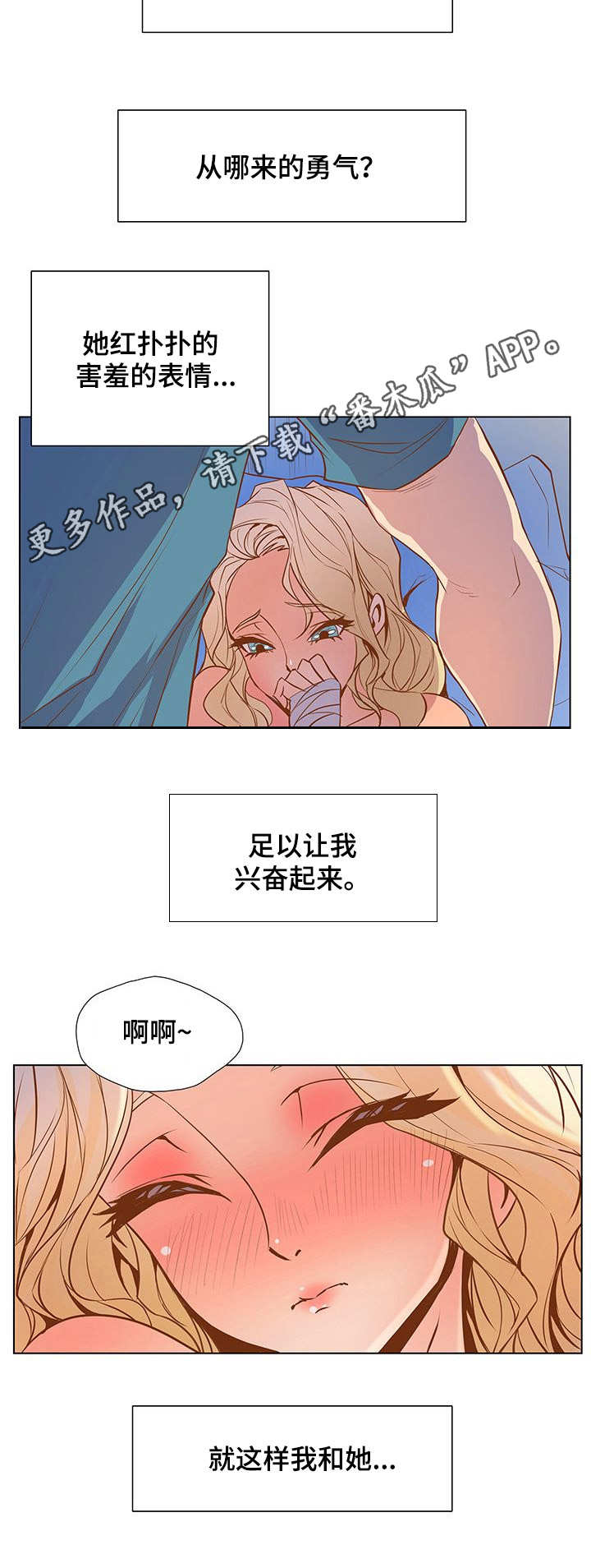第43章：这么快4