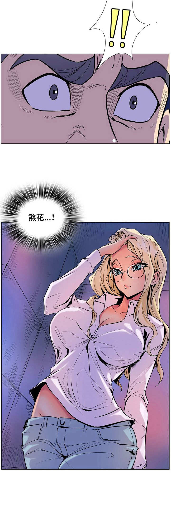 第27章： 不敢相信5