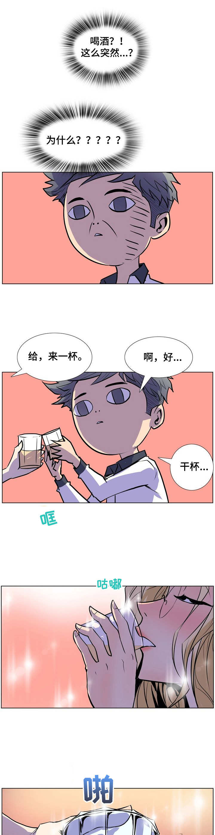 第38章：丢脸9