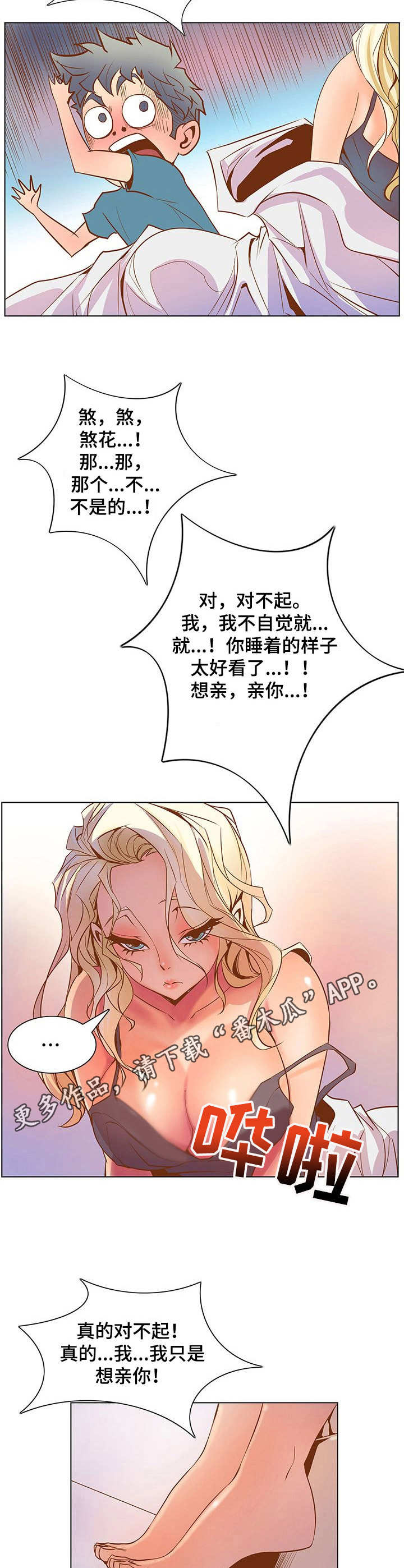 第42章：下意识4