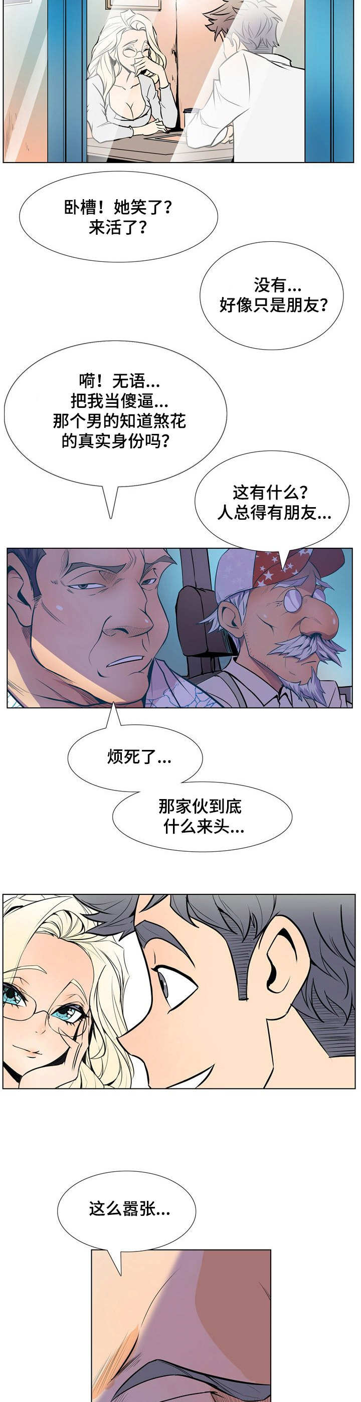 第24章：清晨1