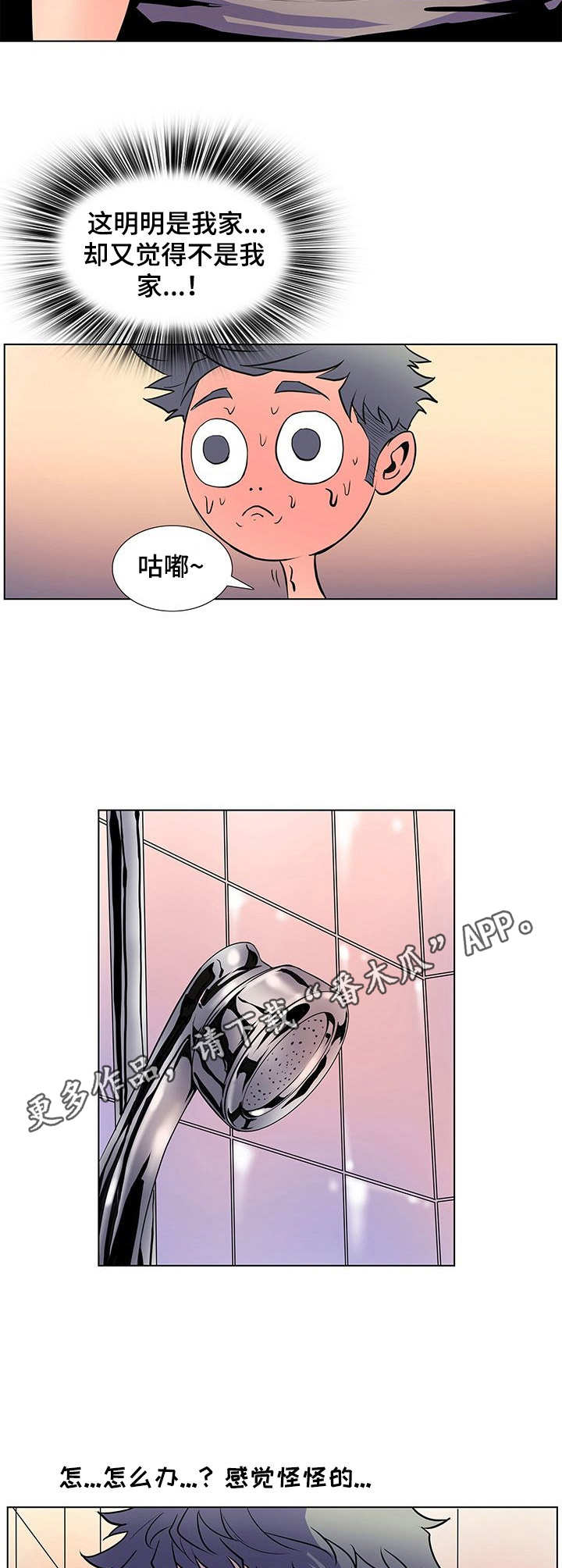 第40章：跟回家10