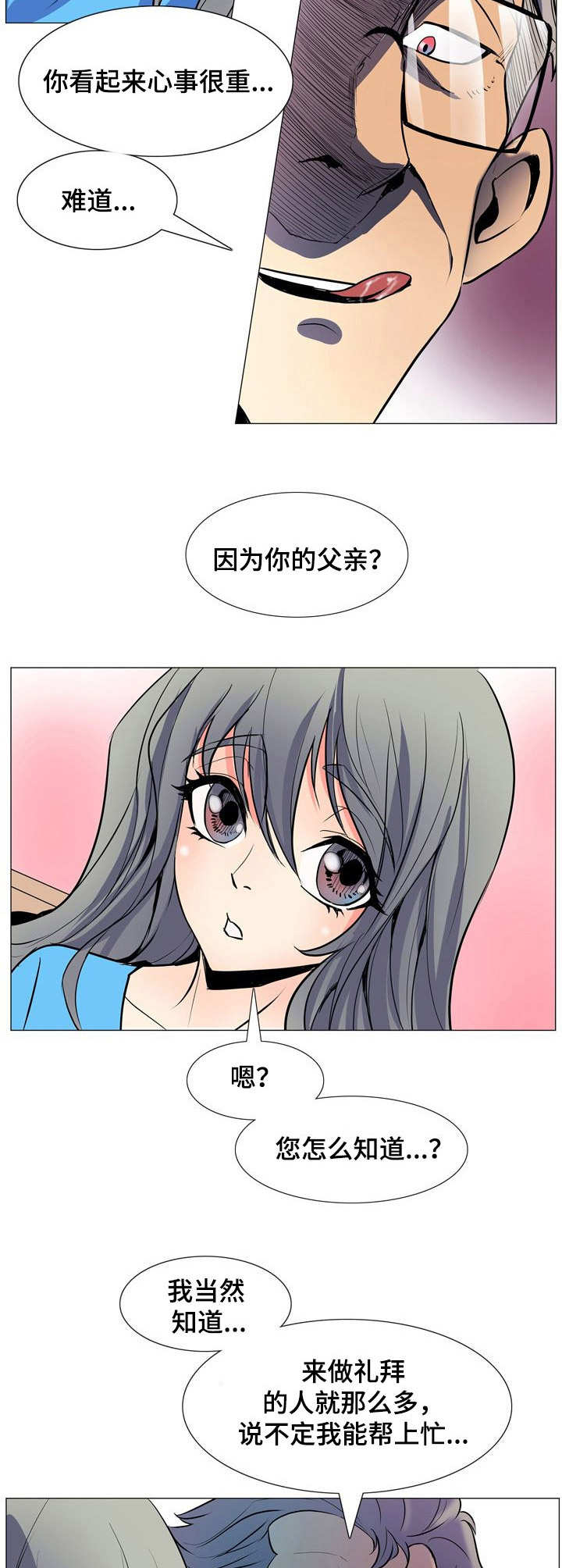 第13章：哄骗3