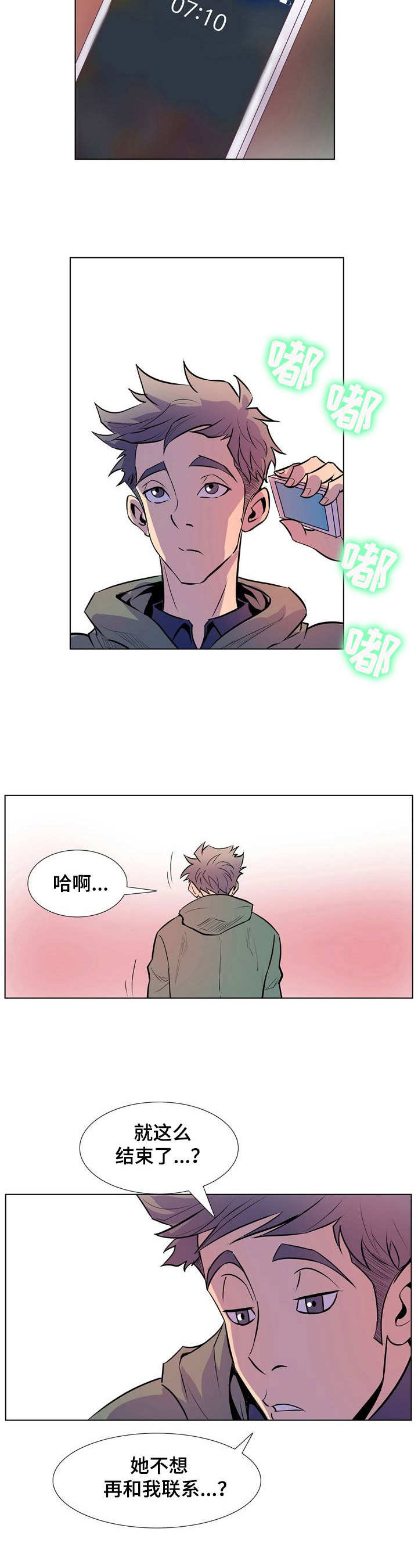 第25章：冷漠11