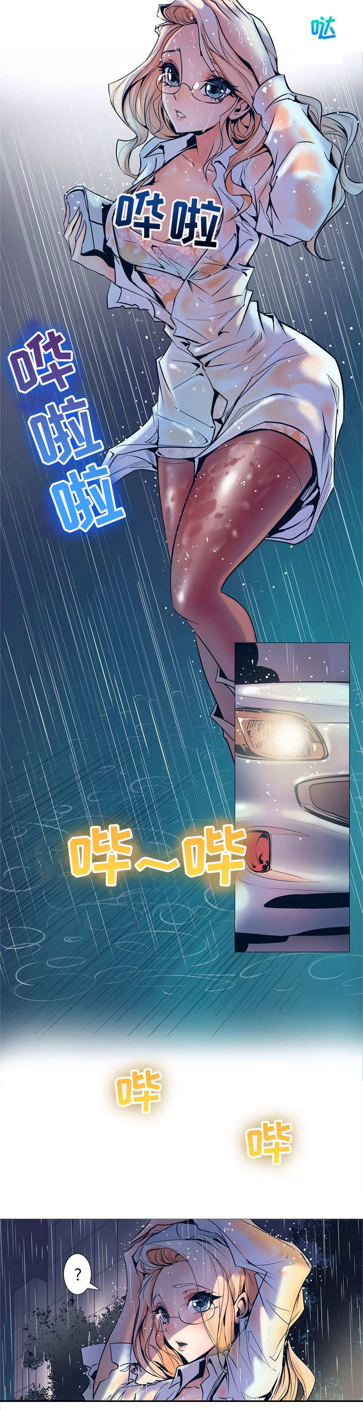 第1章：雨夜9