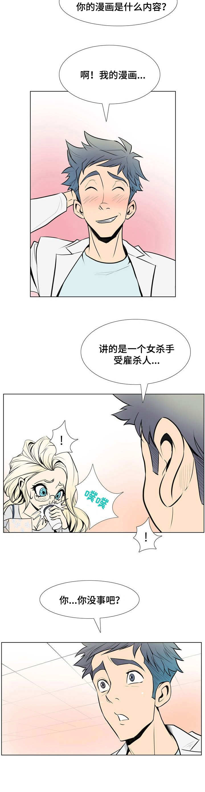 第22章：采访7