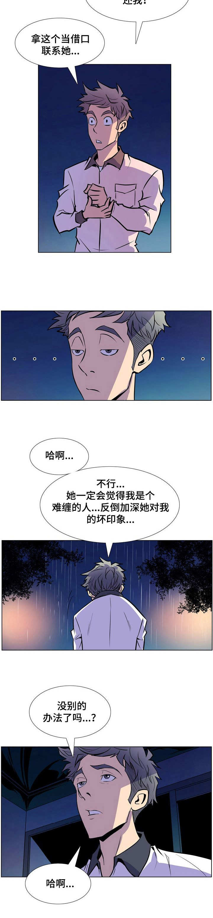 第37章：请假11