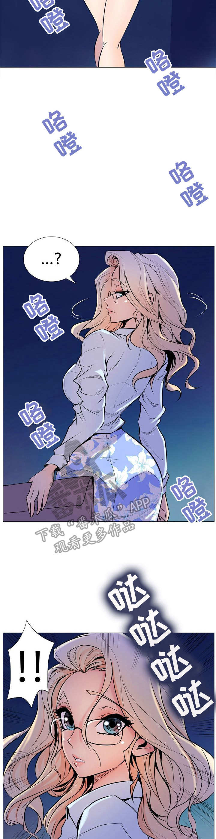 第8章：尾随10