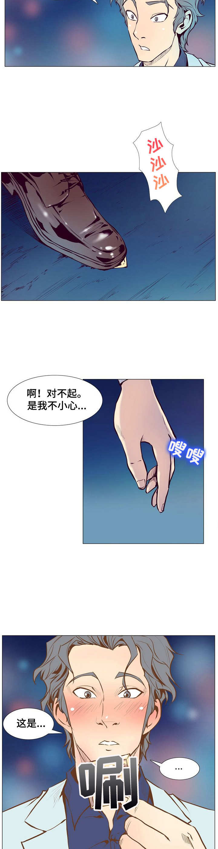 第4章：接触目标7