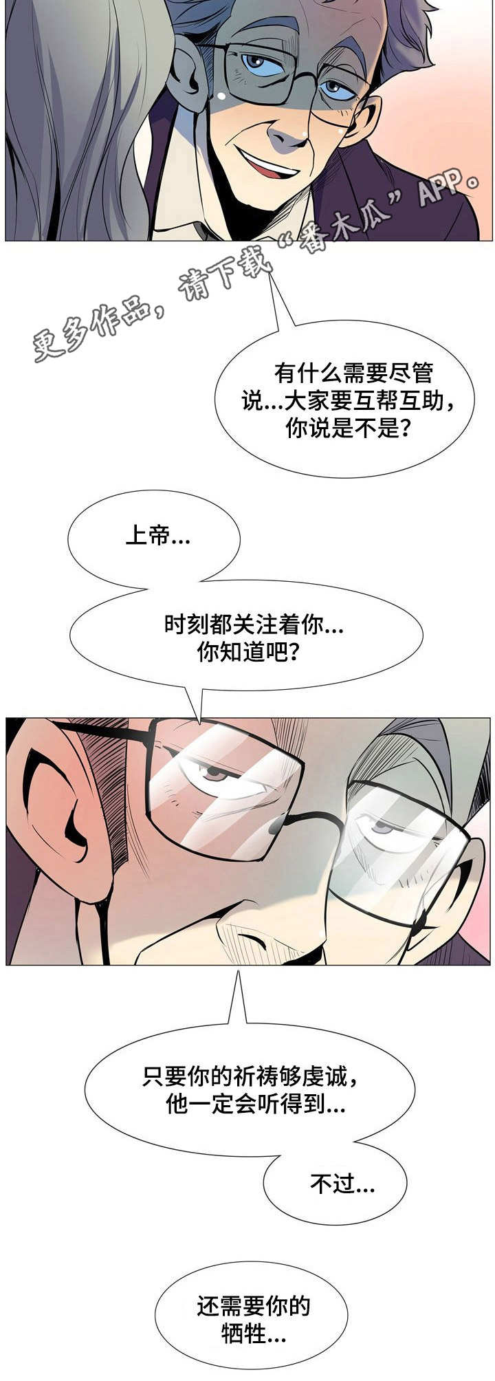 第13章：哄骗4