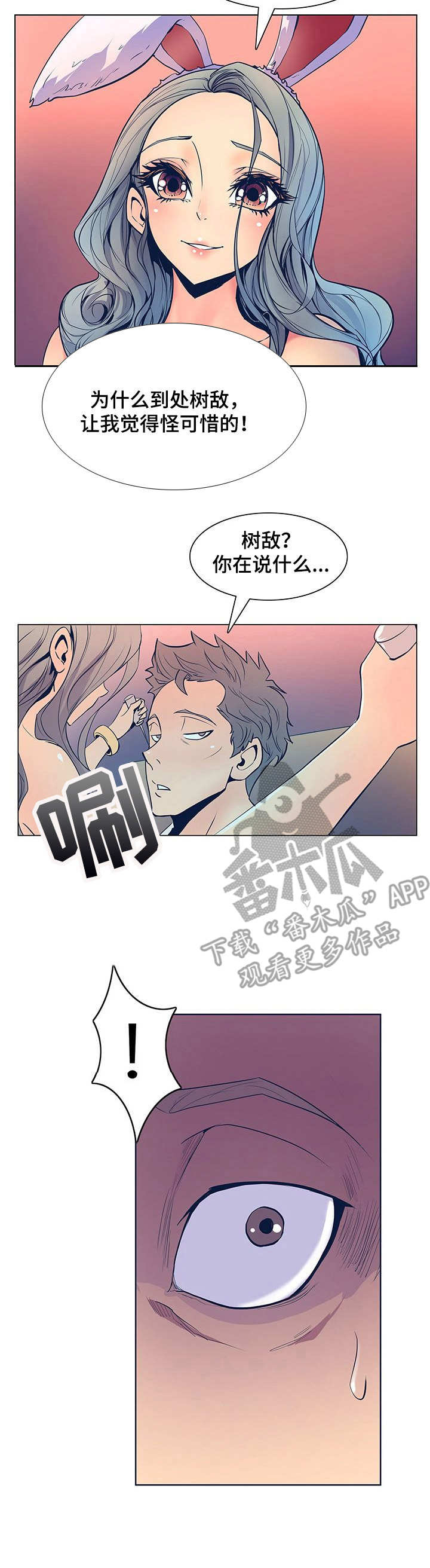 第44章：鱼线2