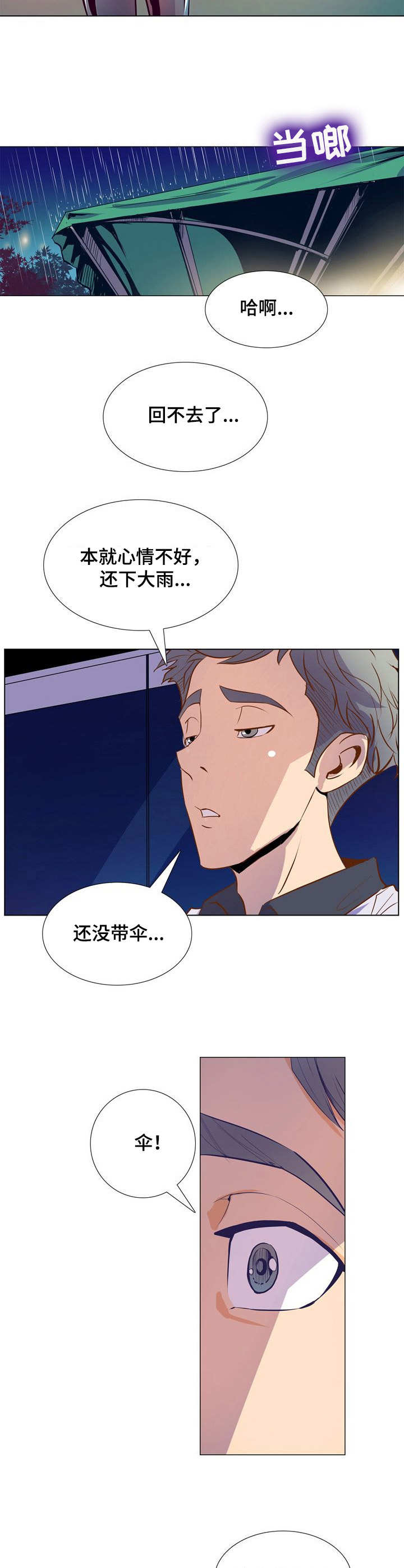 第37章：请假9