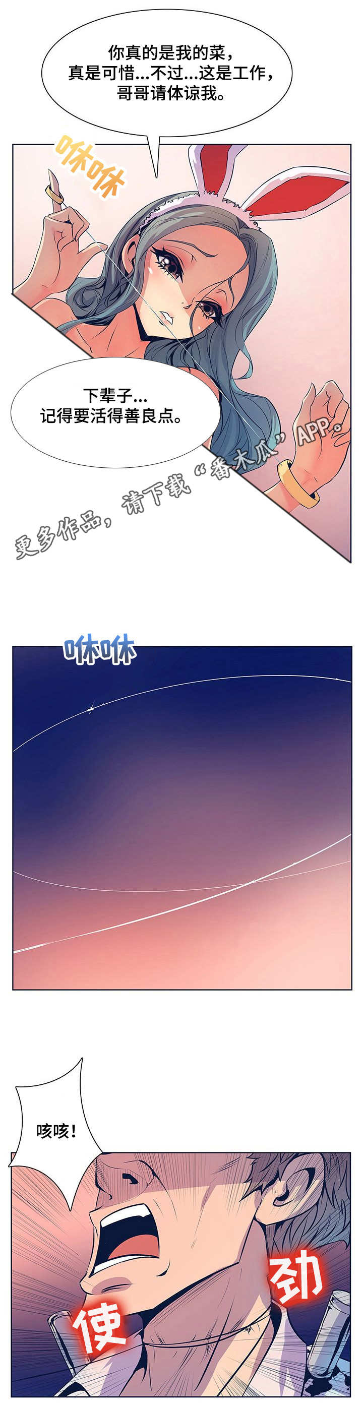 第44章：鱼线4