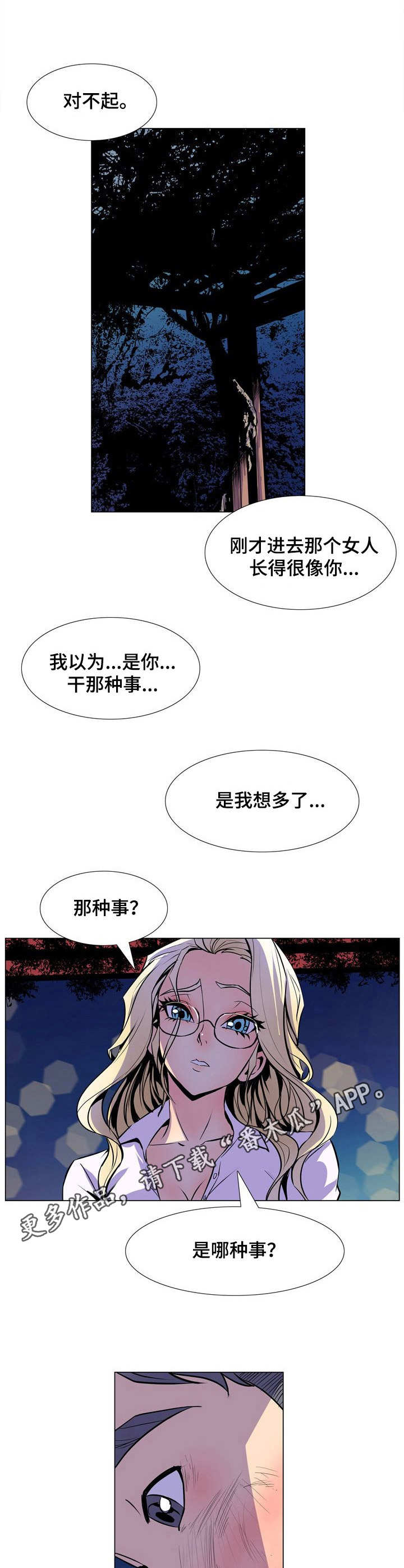 第29章：别再见面4