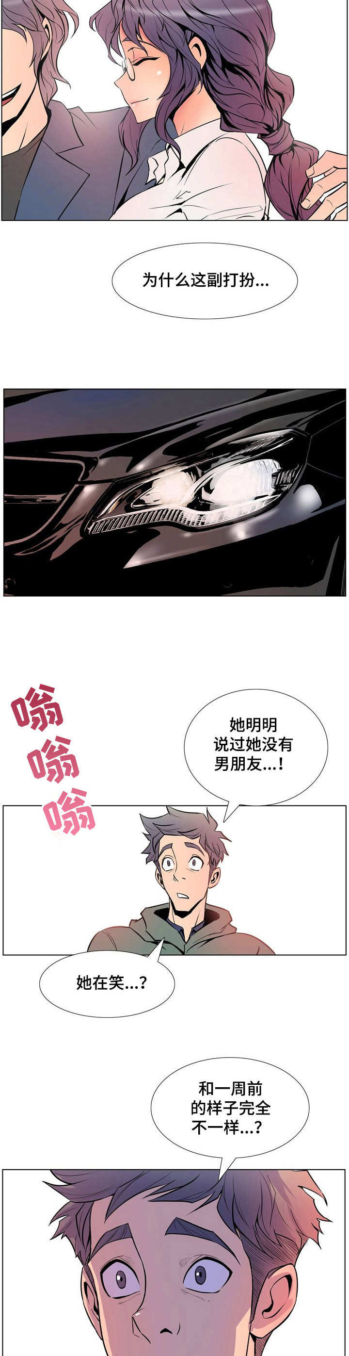 第26章：偶遇2