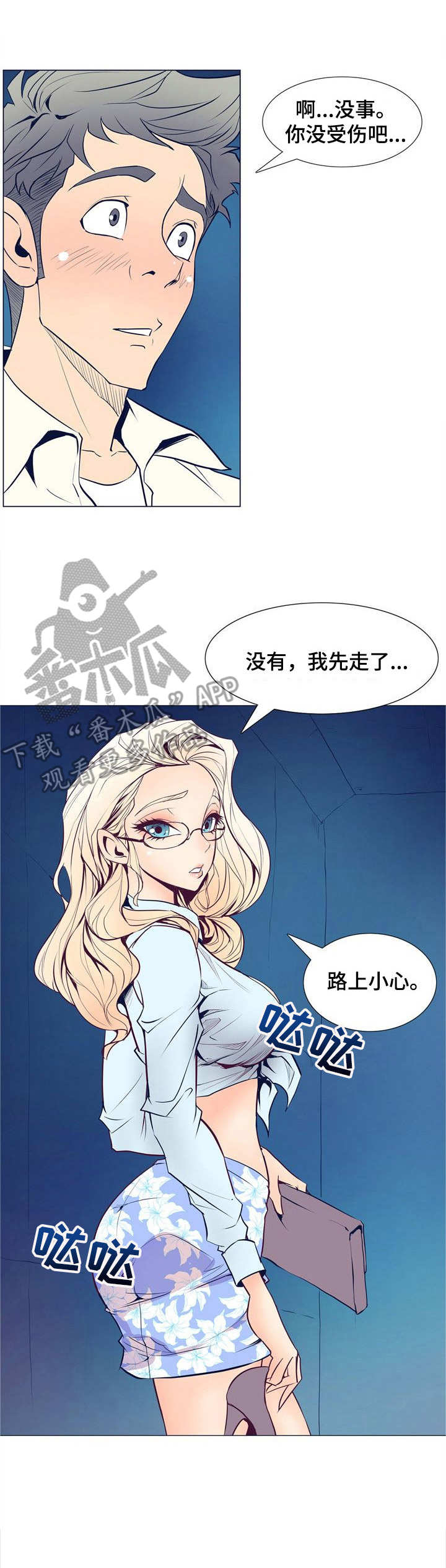 第11章：英雄救美6
